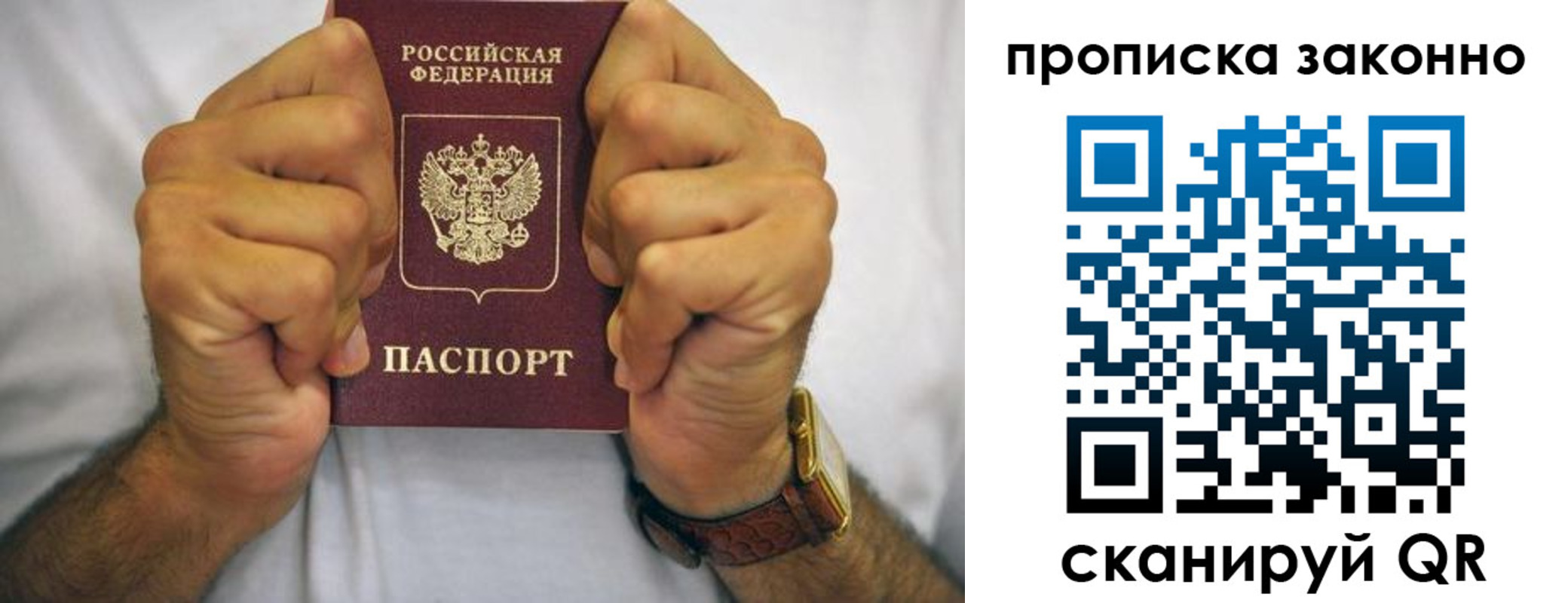 прописка для военкомата в Называевске