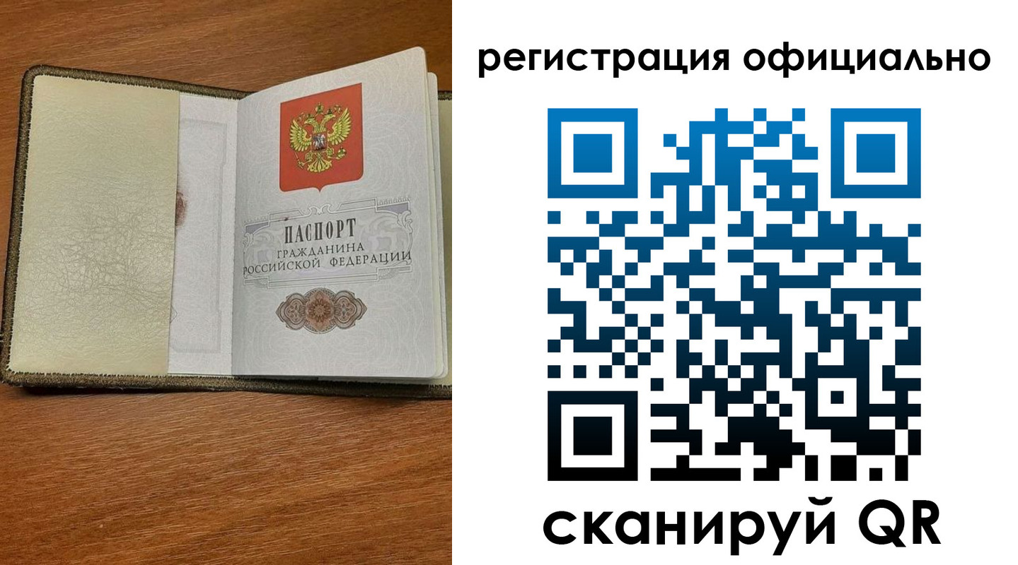временная регистрация купить в Называевске