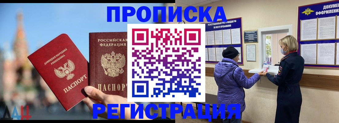 миграционный учет в Называевске