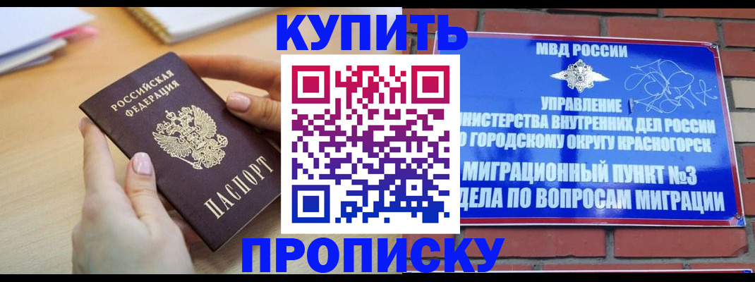 временная регистрация в Называевске