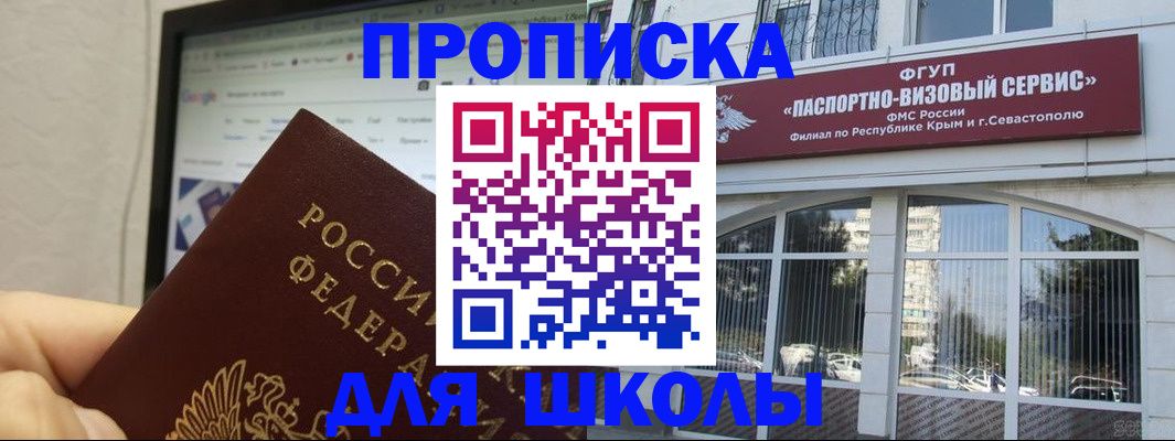 прописка законно в Называевске