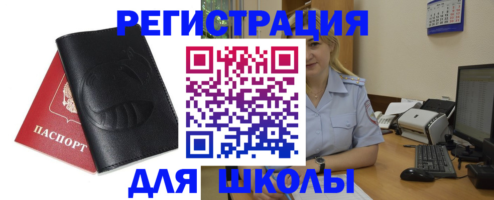 прописка штамп в Называевске