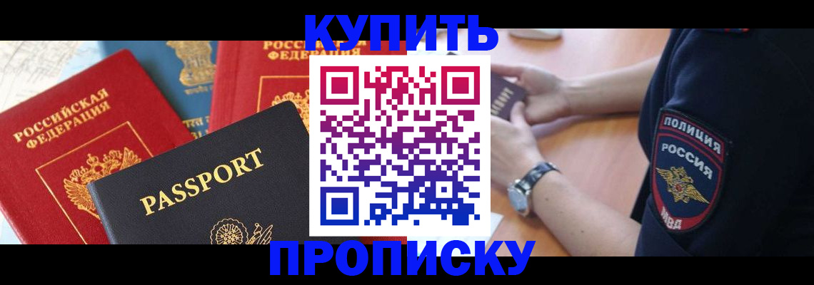 прописка поиск в Называевске
