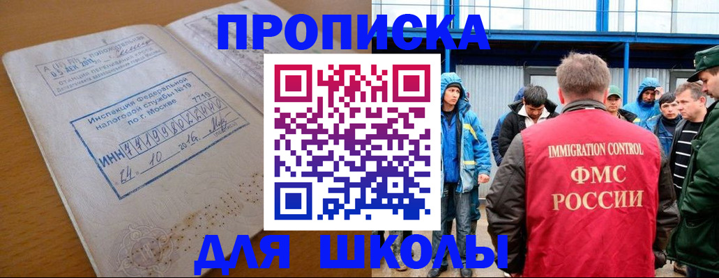 регистрация для дет. сада в Называевске